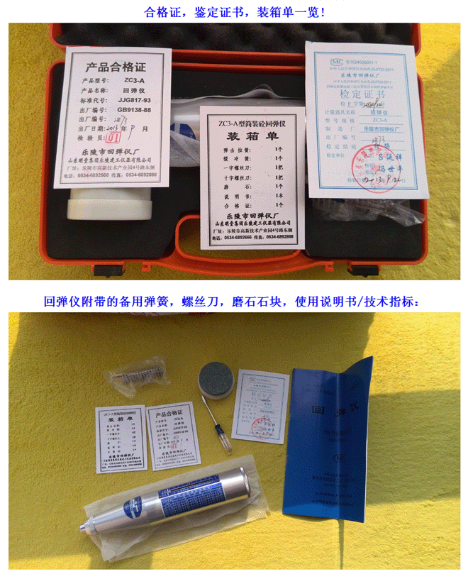 *輕便、靈活、價(jià)廉、不需電源、易掌握 。 鑒定不合格可退換